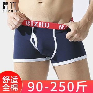 碧竹莫代爾棉男內褲運動時尚酷男拼色高彈明筋加大加寬肥胖寬松