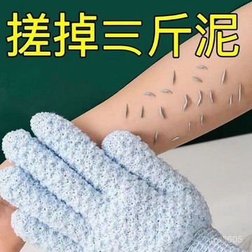 ✴️99免運✴️搓澡五指手套洗澡搓澡巾手指搓澡巾手動洗澡搓背神器兒童搓澡神器