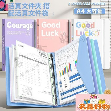 🌸名鑫好物🌸【老師推薦】2026爆款文件夾 A4大容量 便攜試卷收納 3孔文件袋