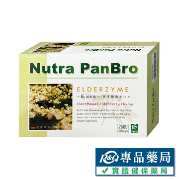 弘茂 西洋接骨木精華素膠囊 2500GDU/gm 80顆/盒 專品藥局【2013596】