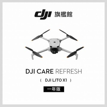 【DJI】Care Refresh LITO X1-1年版(不含主機)