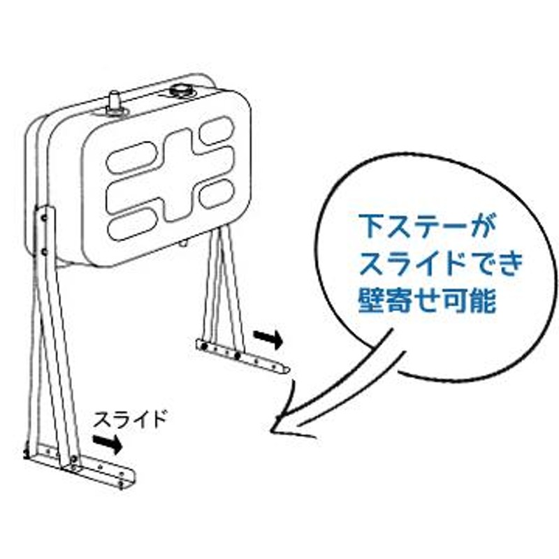 ダイケン 屋外用 ホームタンク HT-95型 壁寄せスライドタイプ HT95NS