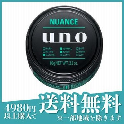 UNO(ウーノ) ワックス ニュアンスクリエイター 80g≪定形外郵便での配送≫