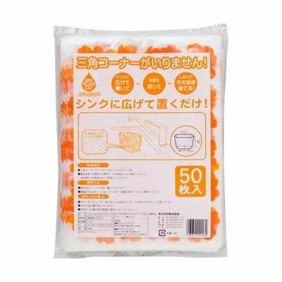 ごみっこポイ スタンドタイプE オレンジ 50枚入