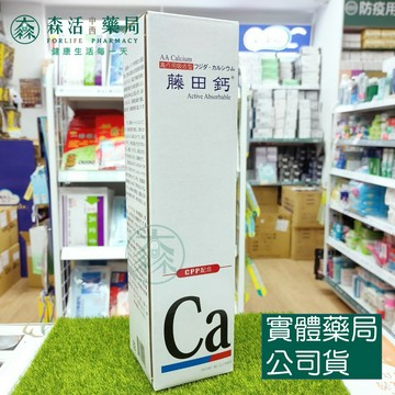 藥局💊現貨_藤田鈣液劑 750ml
