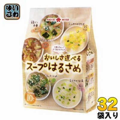 ひかり味噌 おいしさ選べるスープはるさめ 10食×32袋入り