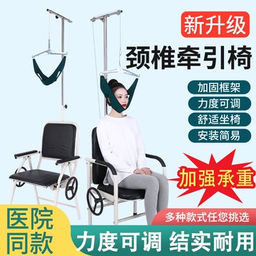 【台灣公司保固】醫用頸椎牽引器家用頸部牽引椅吊脖子頸椎病矯正器治療頸托拉伸架
