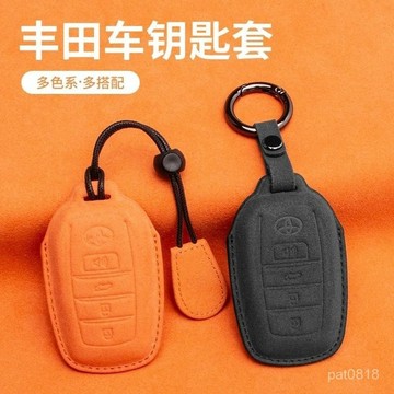 2024-2025 TOYOTA鑰匙套 CAMRY 9代 豐田 鑰匙套 翻毛皮 鑰匙套 9代 CAMRY鑰匙殼 鑰匙包