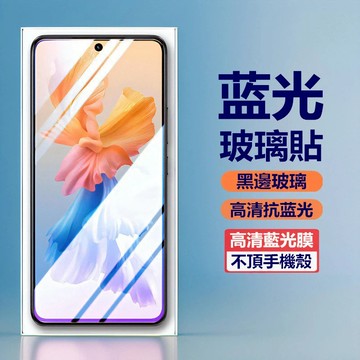 🌟滿版玻璃貼 指紋識別解鎖OPPO Find X9 Reno 14 F Pro X8保護貼 玻璃貼 藍光保護貼 鋼化膜