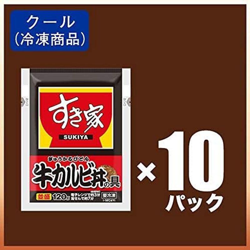 すき家 ２種 計20パックセット 牛カルビ丼の具 10パック × 牛丼の具10パック冷凍(クール)