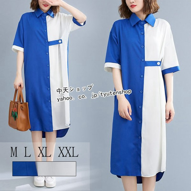 シャツワンピース レディース 半袖 夏 膝丈ワンピース 折り襟 ロング丈シャツ 夏ワンピース 切り替え おしゃれ 着痩せ カジュアルワンピース ゆったり 気質 通勤 通販 Lineポイント最大0 5 Get Lineショッピング