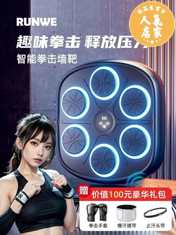 拳擊機 拳擊靶 音樂拳擊機 智能音樂拳擊機家用成人牆靶網紅反應拳靶兒童打節奏牆靶電子訓練