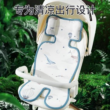 嬰兒推車涼席冰絲躺席遛娃神器坐墊寶寶餐椅涼墊夏季安全座椅睡墊