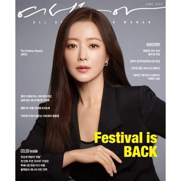 韓国女性雑誌 女性東亜 (ヨソンドンア) 2022年 6月号 (キム・ヒソン