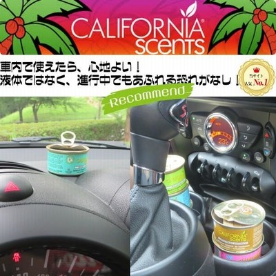 カリフォルニアセンツ エアフレッシュナー お得な 10個セット
