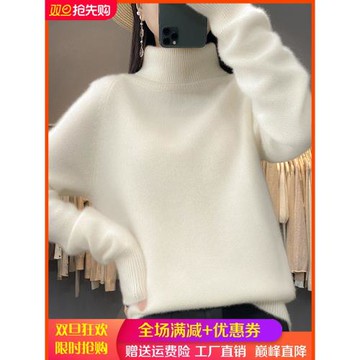 秋冬高領100%羊毛衫純色套頭針織毛衣女寬松慵懶羊絨內搭休閑打底