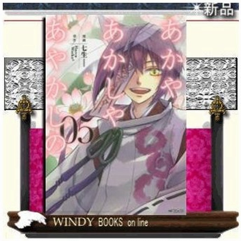 ジーンシリーズ あかやあかしやあやかしの 5 通販 Lineポイント最大0 5 Get Lineショッピング