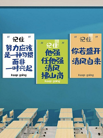 學生房間激勵自己勵志標語高考教室裝飾文化墻貼班級黑板布置貼紙