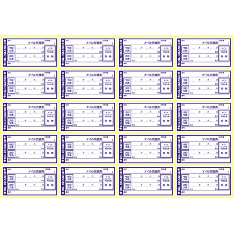 オイル交換シール 100枚 オイル交換ステッカー 6.5x3.5cm N ポスト投函 追跡あり LINEショッピング