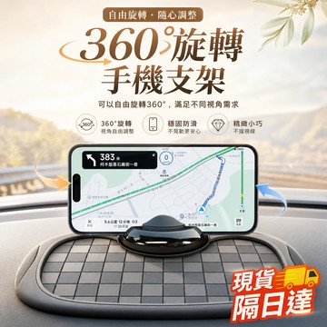 台灣現貨 支架 車載支架 三合一 防滑墊 汽車儀錶臺 防滑墊手機支架 停車號碼牌 車載汽車 擺件 車用防滑 多功能 便攜