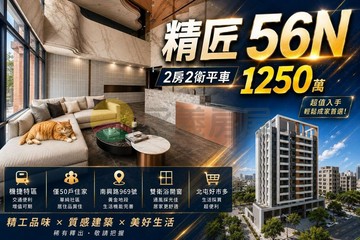 精匠56Ｎ｜北屯機捷全新兩房兩衛平車｜台中市北屯區南興路