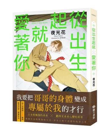 從出生起就愛著你[二手書_良好]