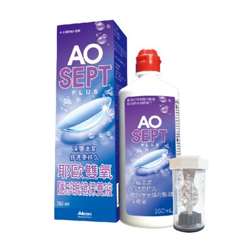 視康 AO SEPT 雙氧隱形眼鏡保養液 360ml (隱形眼鏡藥水) 專品藥局【2003979】