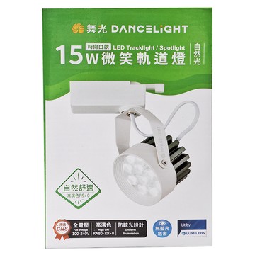 DANCELIGHT 舞光 微笑軌道投射燈 15W 時尚白  白色  1件
