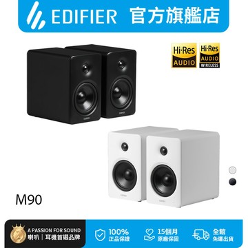 【EDIFIER】M90 2.0 藍牙喇叭 領券10%回饋 桌上型 電腦喇叭