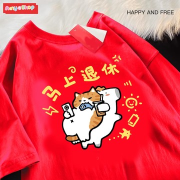 S~XL 萌寵-馬上退休 純棉 短T 情侶T【Y1410】MIT 情侶裝 短袖T恤 男女可穿 快速出貨不用等