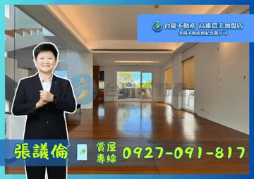 ￥新店｜青山鎮｜環山獨棟庭園別墅｜新北市新店區頂城二街