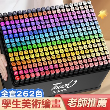 🔥優選🔥雙頭馬克筆套裝touch美術生專用小學生全套水彩筆