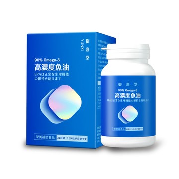 御熹堂 黃金頂級90%高濃度專利魚油x1盒(120顆/盒)