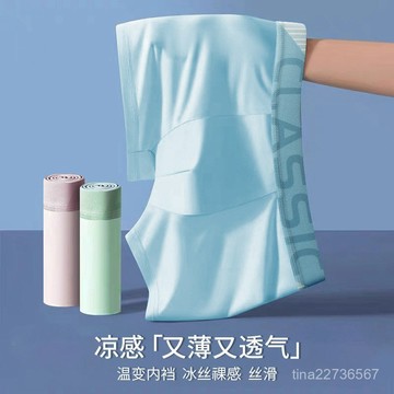 【3月新品】男士內褲 冰絲短褲 四角褲 平角內褲 涼感溫變底襠內褲 青少年平角內褲舒適個性男短褲頭大碼  5BRS