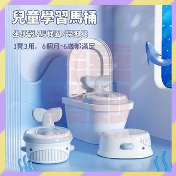 ‌新品優選🔥小鯨魚兒童馬桶 三合一寶寶馬桶 兒童坐便器 幼兒學習馬桶 幼兒马桶 兒童馬桶圈 訓練便盆 馬桶階梯 小馬桶