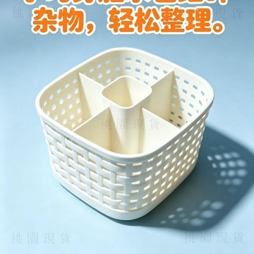 隔日達622💥高顏值360度可旋轉收納盒化妝用品收納盒文具桌面收納美甲收納
