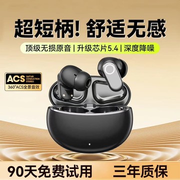 新品上市!!熱門爆品！！藍牙耳機2025新款無線 線入耳式降噪電竟遊戲超長續航大電量適用華為