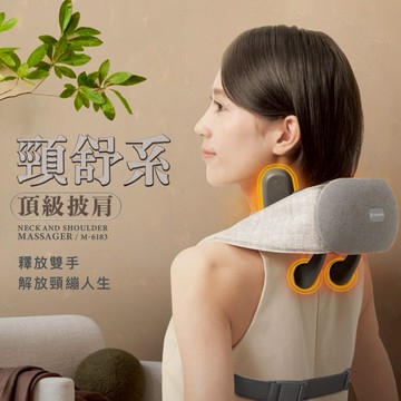 [快速出貨]【TAKASHIMA 高島】頸舒系 頂級披肩/肩頸背腰腿按摩M-6183(生日禮物/孝親禮/交換禮物/母親節禮物/雙魚座)