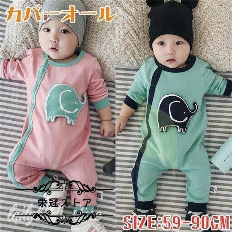 ベビー服 新生児 ロンパース 80 長袖 韓国 おしゃれ カバーオール ベビー 冬 ボディスーツ 赤ちゃん 服 70 外出着 通販 Lineポイント最大0 5 Get Lineショッピング