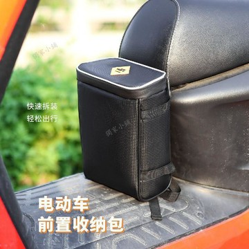 💖臺灣-出貨💖電動車掛包前置收納包通用防水掛物包電瓶車踏板車坐墊掛包耐用0505