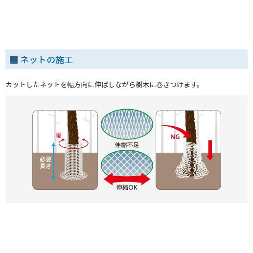 成木保護ネット PE-60 幅60cm×長さ50ｍ 鹿やカモシカの樹皮剥ぎ角研ぎ対策に 成木 保護ネット 保護資材 セキスイ 積水樹脂