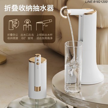 抽水機 吸水泵 抽水器 免運 快速出貨 電動抽水器靜音桶裝水上水器自動充電式家用飲水機小型折疊壓水器