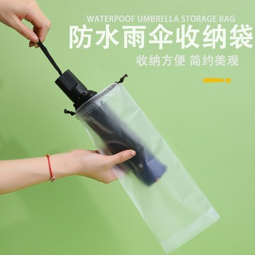 摺疊傘收納袋 雨傘收納袋 收納袋 束口袋 防水袋 抽繩束口袋 防潮袋 雨傘袋 陽傘收納袋