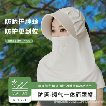 批發騎行臉基尼遮陽防曬面罩帽子女護頸面紗夏季冰絲防紫外線口罩