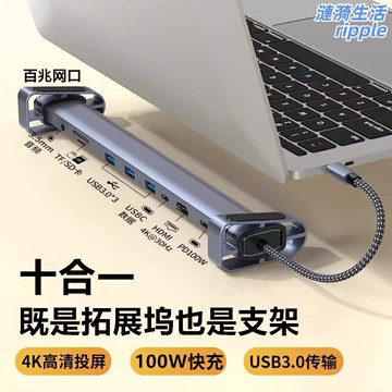 【雷電4一擴八】筆記本擴展塢 桌面支架 轉換器 集線器 分線器 蘋果電腦配件 千兆網口 雙屏異顯 高速傳輸 辦公桌面收納神器