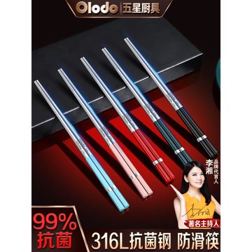 德國316不銹鋼筷子家用高檔新款一人一筷抗菌防霉304耐高溫防滑筷