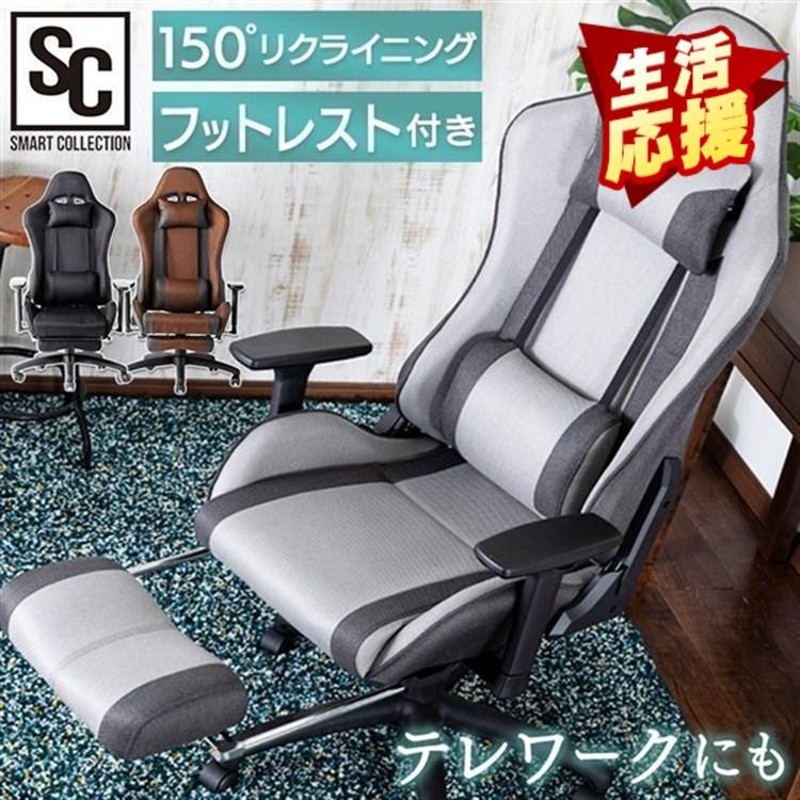 アイリスオーヤマ ファブリックゲーミングチェア FBGC-74 通販 LINE