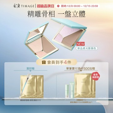彩棠TIMAGE三色修容盤 高光修容一體 自然妝感立體骨相提亮膚色面中凹陷 啞光高光陰影 臉部輪廓修飾 17g官方正品