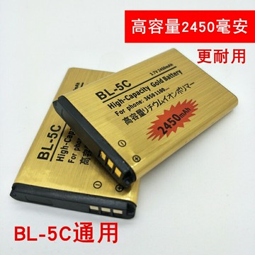 臺灣出貨：先科/小霸王/e時尚/金正等~各式收音機專用BL-5C充電收音機音箱鋰電池