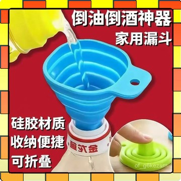 ✨現貨✨矽膠折疊漏鬥 小漏鬥 漏鬥 矽膠漏鬥 油漏鬥 分裝漏鬥 伸縮長頸 折疊漏鬥 分裝漏鬥 分裝工具 迷你漏鬥1015